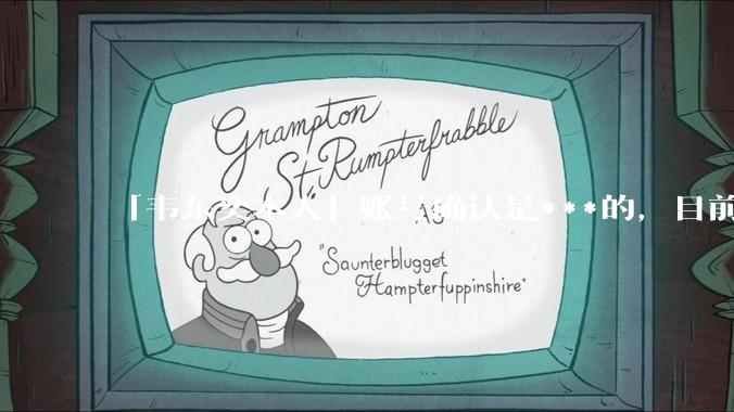 「韦东奕本人」账号确认是***的，目前已被关停，如何看待无底线博流量的行为？哪些信息值得关注？