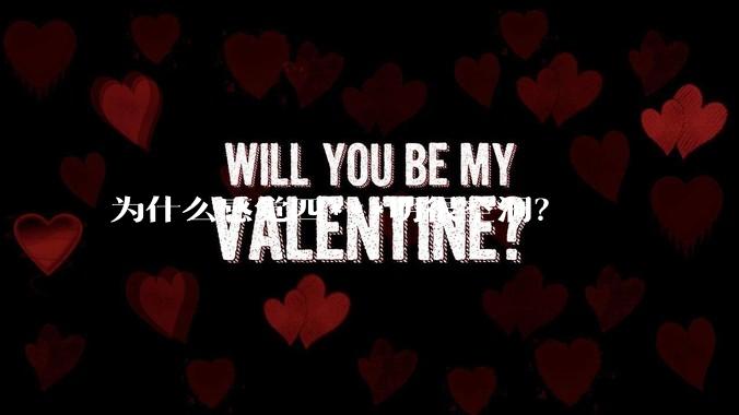 为什么感觉四***明很空洞？