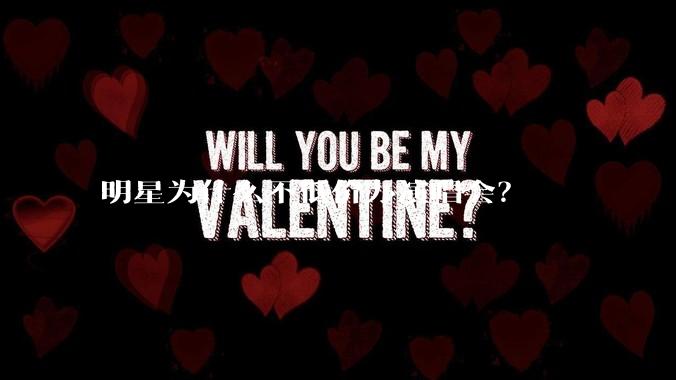 明星为什么不低价办演唱会？