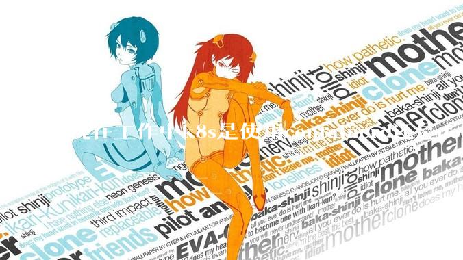 现在工作中k8s是使用containerd还是docker来管理容器?